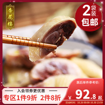 Xinghualou Chinese time-honored cooked food cold dish salted chicken 500g*2 brine chicken vacuum packaging