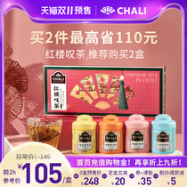 (Pre-sale) CHALI Red House sigh tea gift box rose Puer sweet-scented Osmanthus Oolong Zhengshan small flower tea bag tea