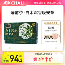 ChaLi tea evening tea white wood agarwood triangle bag tea bag sleep well red date buckwheat tea bag tea