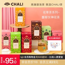 (Herbal tea series) ChaLi tea tea bag soaked Osmanthus Oolong oolong jasmine green tea rose black tea