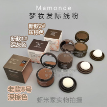Mamonde dream makeup hairline powder Filling shadow powder Female repair concealer retouching forehead hair repair Waterproof