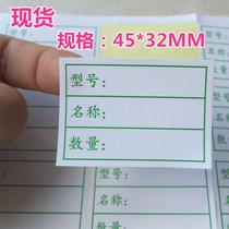900 18 yuan Model name Quantity Material label Bag packaging label Self-adhesive self-adhesive paper