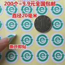 200 green environmental protection self-adhesive e word 2CM ring protection label ROHS reach environmental protection sticker environmental protection E