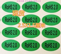 300 eco-friendly green ROHS2.0 stickers environmental protection halogen-free material label ROHS sticker rohs label