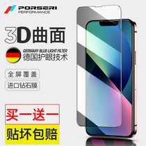 German treasure Shili iPhone13 tempered film Apple 13Pro mobile phone film promax glass film surface full screen cover ip13 eye protection anti blue light mini anti fingerprint ultra thin