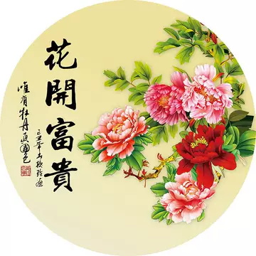 玄关竖版花开富贵图-玄关竖版花开富贵图促销价格、玄关竖版花开富贵图