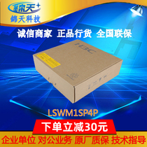 Huasan (H3C)LSWM1SP4P 4-port 10 Gigabit interface card S5800 series dedicated