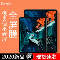 2021 New Apple iPad pro11 flat tempered film PRO12 9 inch explosion-proof scratch-resistant air4 HD Glass 10 2 inch full screen 2018 mini