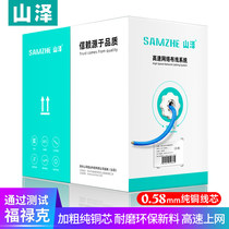 Shanze six types of network cable Gigabit pure copper sz-6305cat6 network home decoration indoor and outdoor 305 meters box