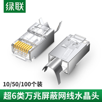 Green Union Super Six class 10000 trillion shielded crystal head Super 6 type rj45 network broadband mesh wire connecting head 7 network wire joint