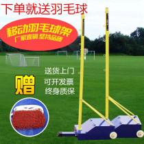 Badminton Net Post standard indoor and outdoor mobile badminton Post portable badminton grid ABS Net Post