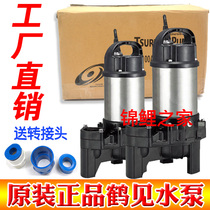 Japan imported Tsurumi submersible pump Koi fish pond water circulation pump large flow filter pump rockery fountain pump