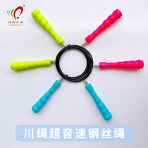 Sichuan Rope Steel Wire Rope Race Jumping Rope Speed Training Adults Exercise Fitness for Primary and secondary Students Childrens Competition