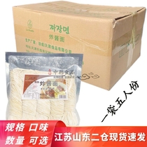 Chalkin fried noodles commercial white raw noodles 1000g five-person packaging refrigerated storage for many provinces