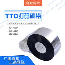 Smart Printer Ribbon TTO Ribbon Sticker Thermal Transfer Ribbon 33mm*450m Videojet Macon
