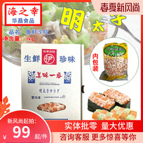 Haozhi Huachang Ming Prince Fish Salad Salad 1kg Japanese cuisine Thawing instant orange