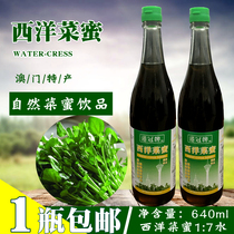 Macau Port Crown Saiyang Honey 625ml Hong Kong style milk tea dessert tea restaurant concentrated fruit and vegetable drink