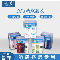 Hotel Wash travel suit Tourism Supplies with shampoo Shampoo Body Lotion Outdoor Portable Wash Bag Square Box Small