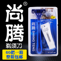 Hotel Hotel Shang Teng paid supplies disposable razor star room stainless steel razor travel special