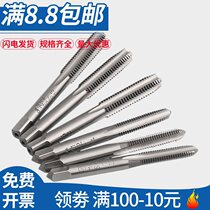 Hand Tap Tap SK2 material three loading M2 * 0 4M2 5*0 45M3*0 5M4*0 7M24*3 0