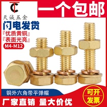 M4M5M6M8M10M12M14M16 brass screw all copper nut set outer hexagon Bolt flat pad spring pad combination
