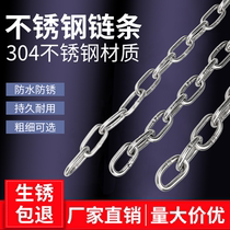 304 stainless steel chain seamless iron chain loops short loops laundry chain tie suo lian adhesive hook lifting chain tie lian zi