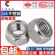 304 stainless steel metal lock nut All-metal self-locking nut lock nut M3M4M5M6M8M10M12