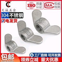 304 stainless steel hand screw nut big ear butterfly nut Sheep horn ingot screw cap M5M6M8M10M12M20