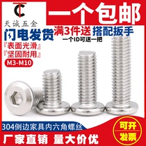 M3M4M5M6M8M10 304 stainless steel inverted hexagon socket furniture inclined large flat head screw round head bolt