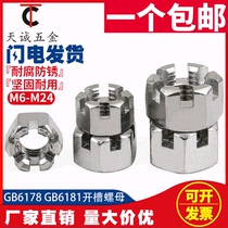 304 Stainless steel hexagon slotted nut Groove nut GB6181 GB6178 M6M8M10M12M14M16