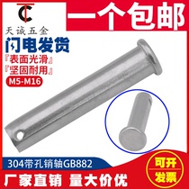 M12M14M16M18M 20mm 304 stainless steel pin shaft flat head with hole cylindrical pin pin pin GB882