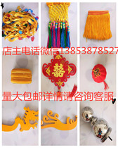 Sedan accessories Chinese style eight lift wedding props wedding sedan welcome brand Huang Luo umbrella Dragon Phoenix flag factory direct sales