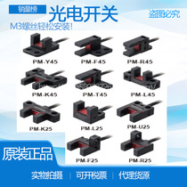 PM-L25 T45 L45 U25 Panasonic F25 R25 K25 K45 R45 Y45 L45 P photoelectric switch