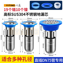 Ting 304 stainless steel anti-odor floor leakage core anti-blocking anti-odor return water seal U-shaped deep water seal floor drain inner core