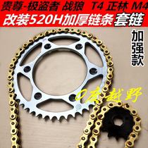 Guizun extreme thief T4 Warwolf M4 off-road vehicle 520H thick gold chain rear tooth plate size flying set of chain gear
