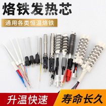 936 electric soldering iron heater assembled electric assembled heat gun soldering station heater dian re xin Wick