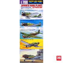 3G model Tamiya assembled aircraft 31516 Japan aircraft carrier carrier aircraft late type 1 700