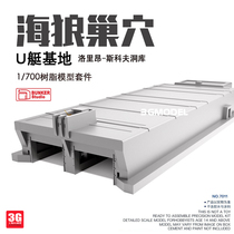 3G model fortress model YS-7011 Sea Wolfs Nest U-type submarine base resin assembled ship