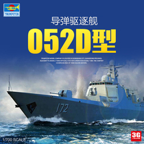3G model trumpeter assembly ship 06732 Chinese Navy 052D guided missile destroyer 1 700