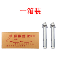 National standard full box 304 stainless steel expansion bolt external expansion screw extension pull explosion explosion screw expansion tube