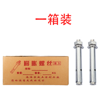 National standard FCL 304 stainless steel expansion bolt External expansion screw extension pull explosion explosion screw expansion tube