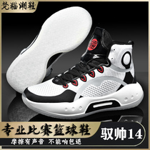 Yan Shuai 14 䨻 basketball shoes Sonic 9 generation Cherry pollen ice cream summer new men and women professional competition sports shoes 8 will ring