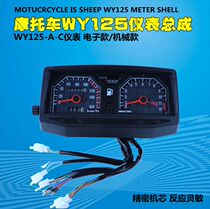 Knight 125 motorcycle dashboard with gear display WY125-AF electronic mechanical code meter instrument assembly meter