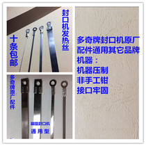 SF-B pedalling sealing machine universal accessories hair heating flat wire strip sheet resistance cutting round silicone strip high temperature cloth