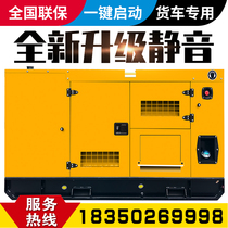 Isuzu silent 15 20 24kw kilowatt Isuzu generator diesel generator set low noise construction site