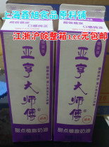 Master Yaheng Dessert Fliding Cream 1kg Bottle Jiangsu Zhejiang Shanghai and Anhui Whole Case 12 Bottles