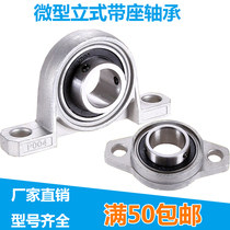 ZINC ALLOY SMALL BEARING VERTICAL DIAMOND SEAT INNER DIAMETER 8 10 12 15 17 20 25 30 35 MM