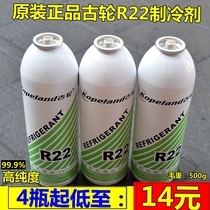 Gulun R22 refrigerant Household air conditioning canned refrigerant refrigerant Freon plus fluorine tool set