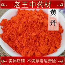 Pure Chinese herbal medicine Huangdan powder medical Chapter Dan powder scraping red rice powder Zhangdan 500g plaster Special