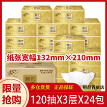 Qingfeng log gold packed paper 3 layers 120 draw 24 packs of napkins household whole box sanitary facial tissue baby tissue